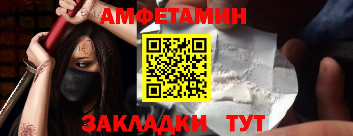 Амфетамин Premium Калач-на-Дону