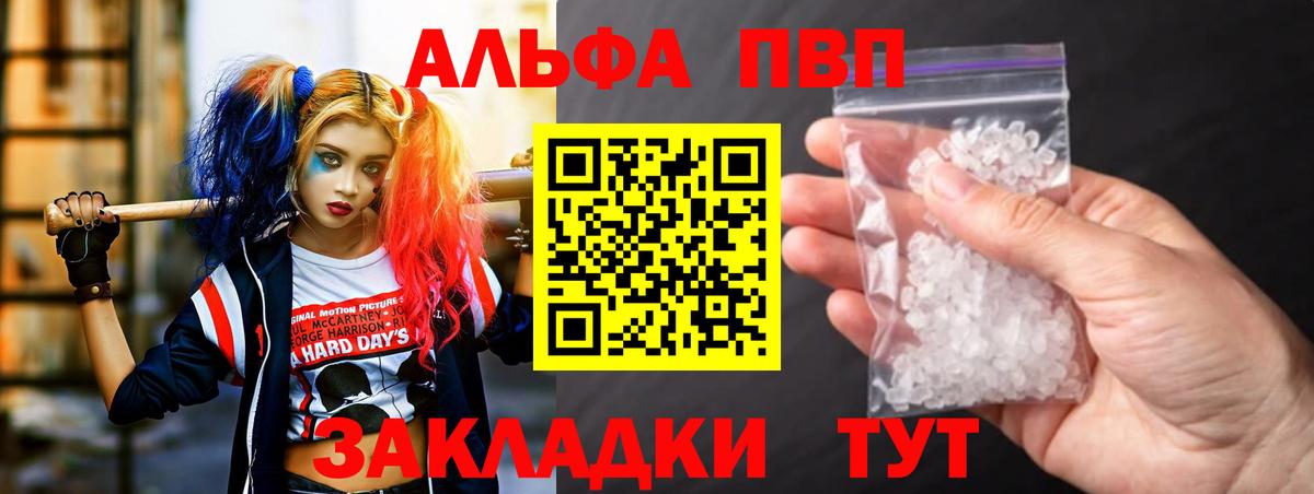 Alpha PVP кристаллы  Alfa_PVP СК КРИС  Калач-на-Дону  Альфа ПВП крисы CK  Вход с VPN 