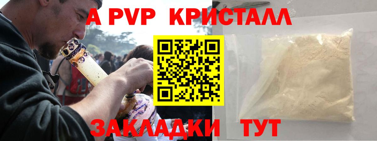 Alfa_PVP Соль Калач-на-Дону