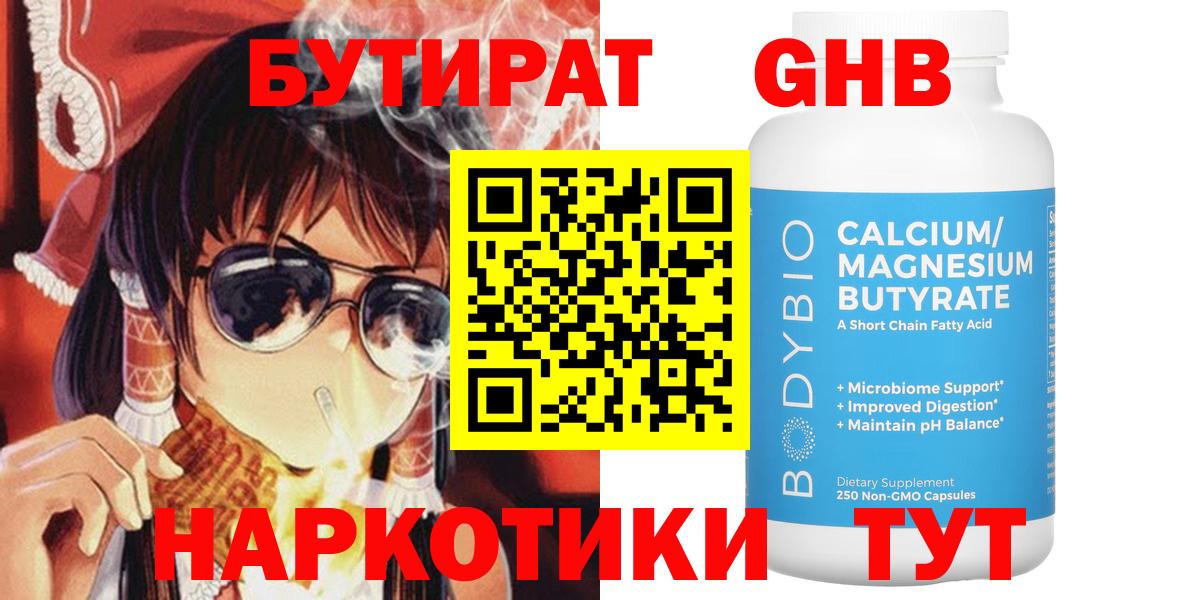 Калач-на-Дону  БУТИРАТ буратино  Вход с VPN 