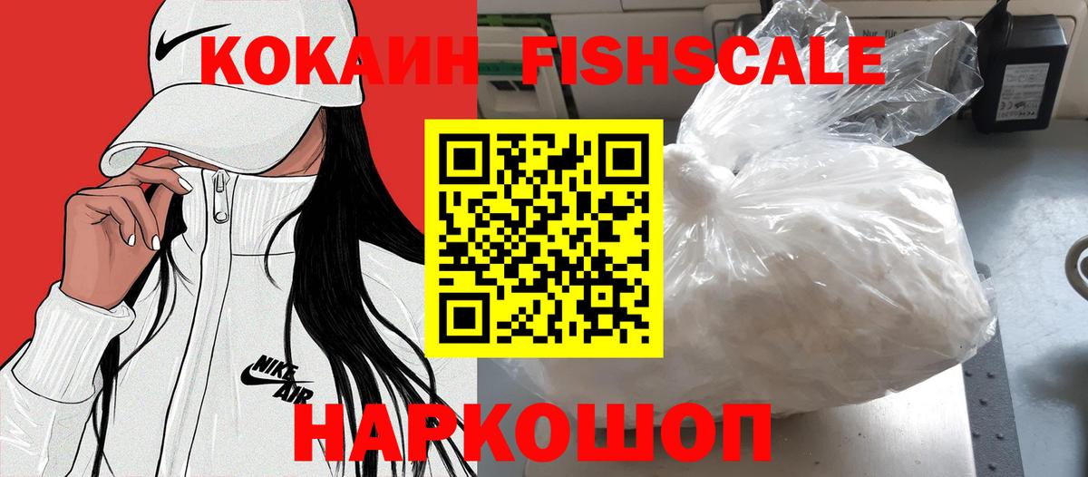 Калач-на-Дону  COCAIN Колумбийский  Cocaine VHQ  Вход с VPN 