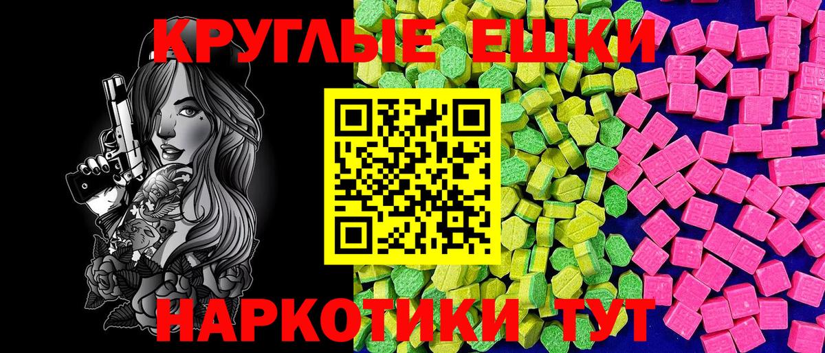 Калач-на-Дону  Экстази mix  Вход с VPN  Ecstasy  ЭКСТАЗИ Cube 