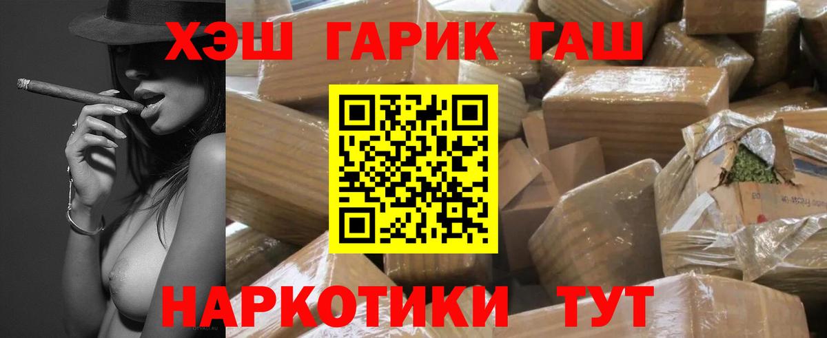 Калач-на-Дону  ГАШИШ гарик  ГАШИШ  Гашиш индика сатива  Вход с VPN 