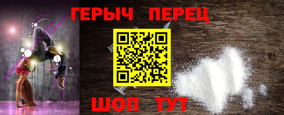 ГЕРОИН хмурый Калач-на-Дону