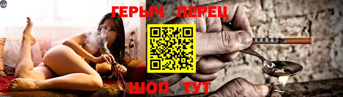 ГЕРОИН герыч  Вход с VPN  Героин  Калач-на-Дону 