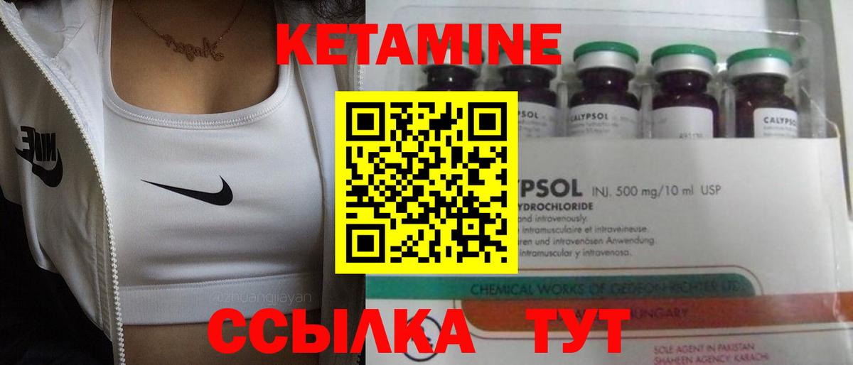 КЕТАМИН ketamine  Кетамин ketamine  Вход с VPN  Калач-на-Дону 