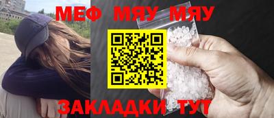 мефедрон Тара