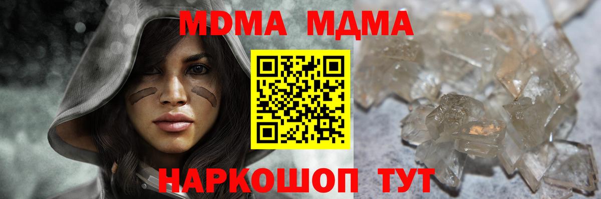 Калач-на-Дону  MDMA crystal  MDMA  МДМА молли  Вход с VPN 