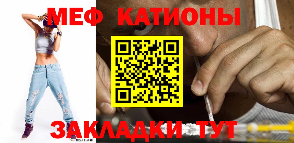 Мефедрон мука Калач-на-Дону
