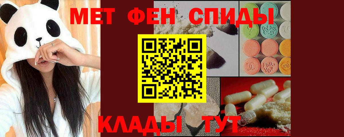 Метамфетамин Methamphetamine  Вход с VPN  Калач-на-Дону 
