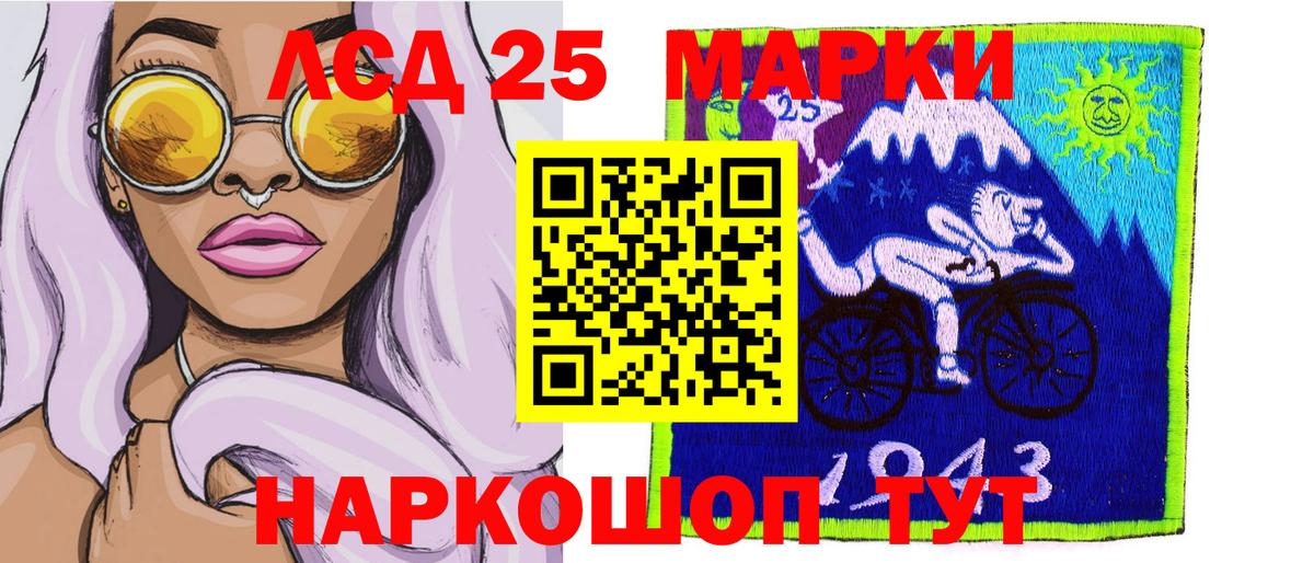 Марки N-bome 1,5мг  Марки N-bome 1,5мг  Вход с VPN  Калач-на-Дону 