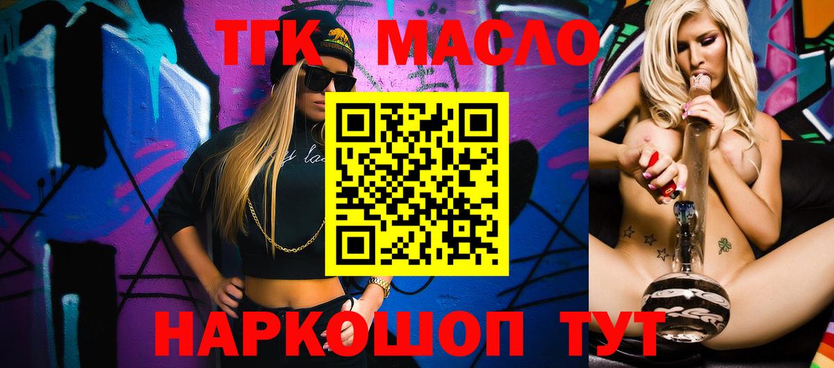 Дистиллят ТГК вейп Калач-на-Дону