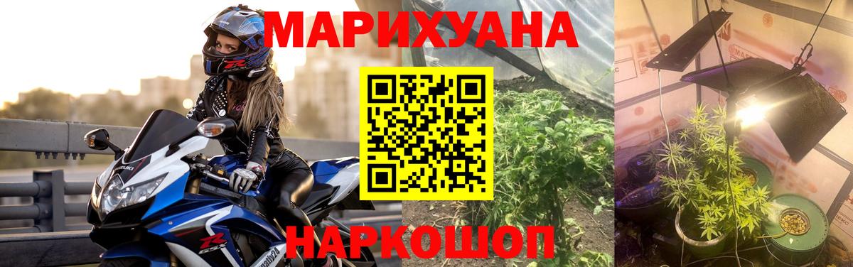 Калач-на-Дону  Шишки марихуана White Widow  Каннабис сатива  Бошки марихуана марихуана  Вход с VPN  Шишки марихуана индика 