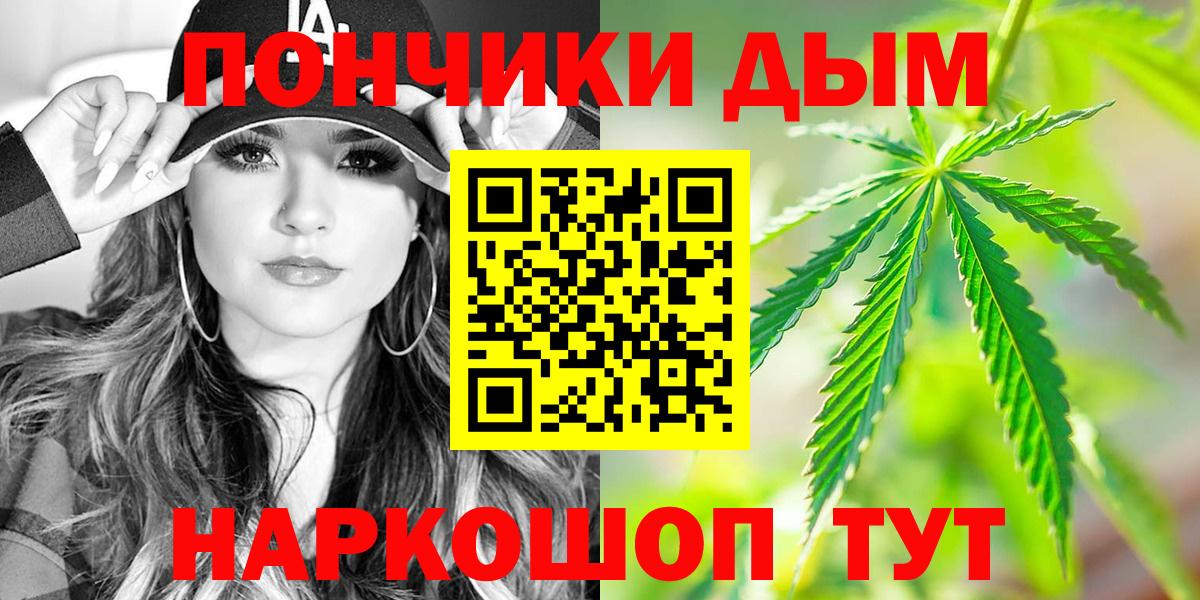 Канабис White Widow Калач-на-Дону